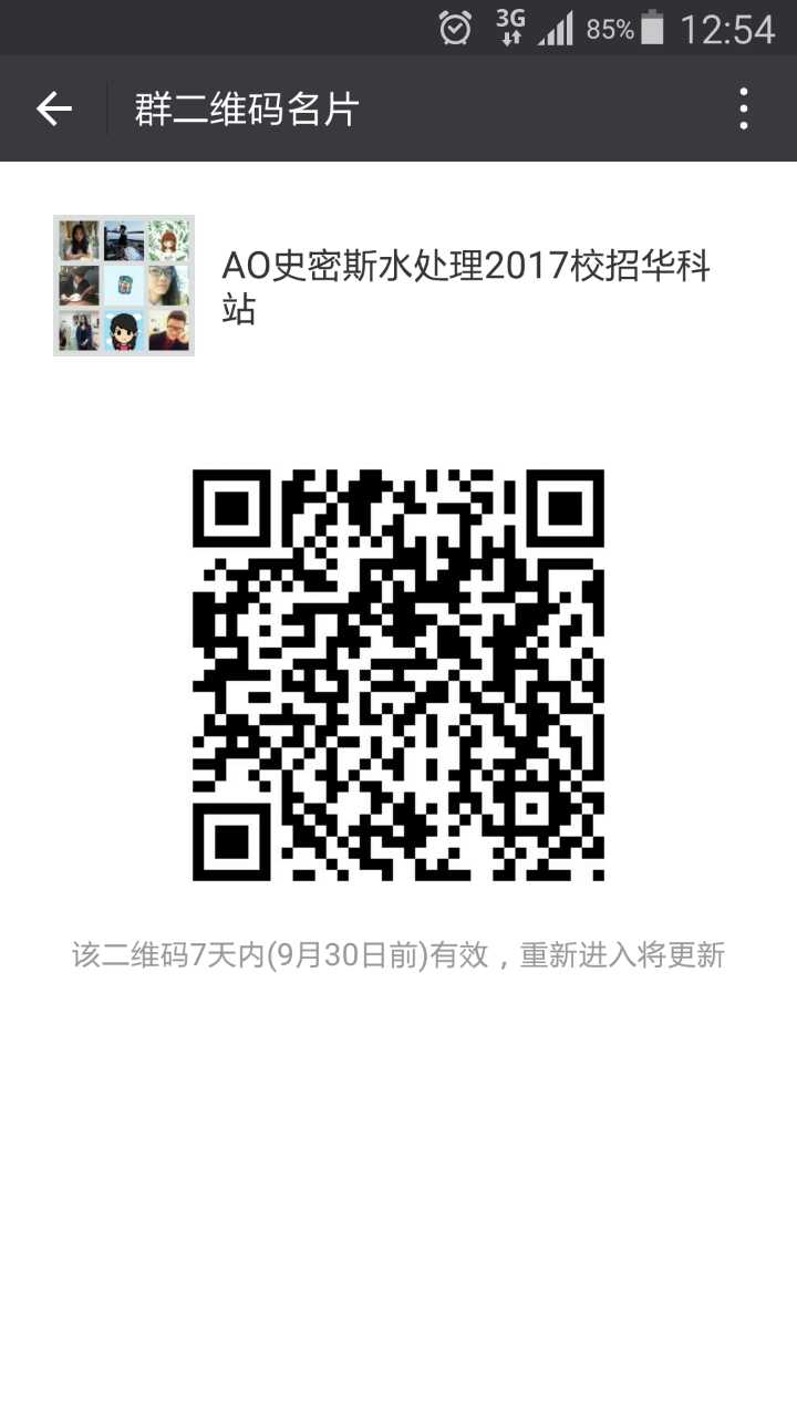 微信群二维码-华科站.jpg