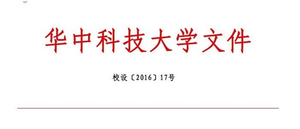 x设备开放服务合同管理暂行办法.jpg