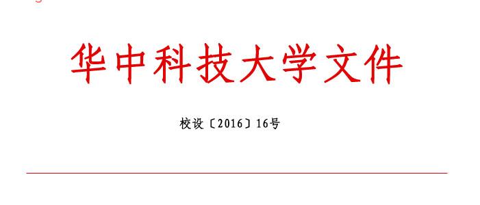 x仪器设备管理办法.jpg